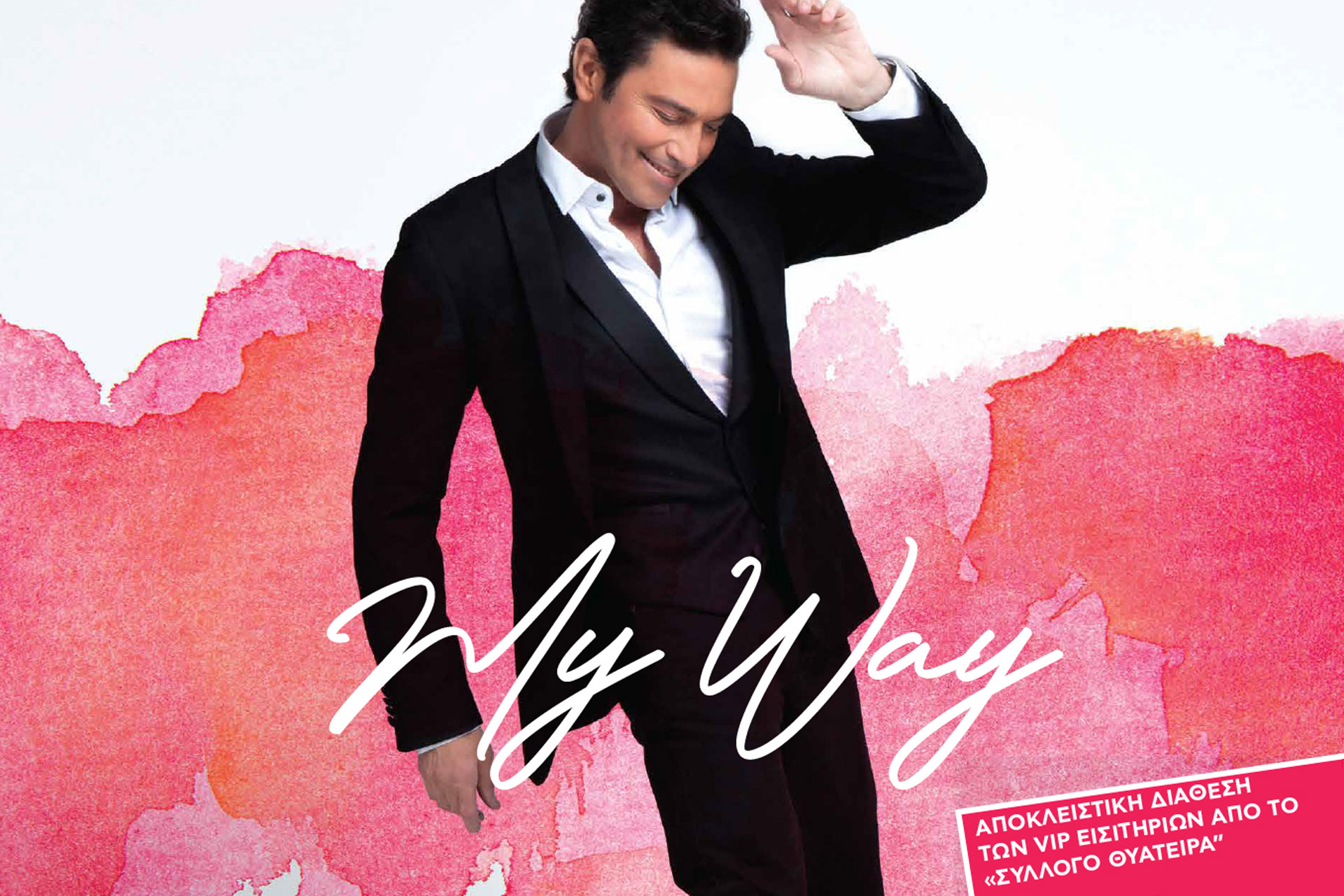 «My way» An unprecedented sold out concert with Mario Frangoulis at the Athens Concert Hall